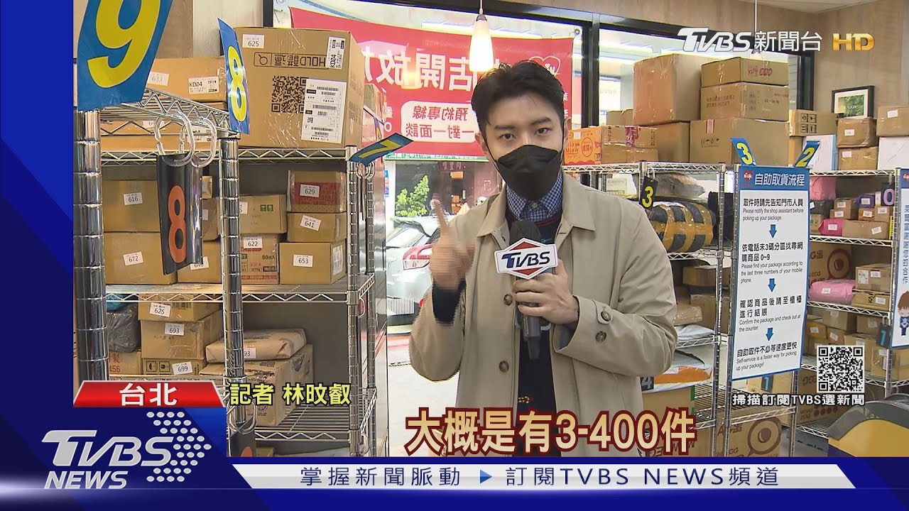 雙11後超商有得忙!住宅區單店包裹將「破千」