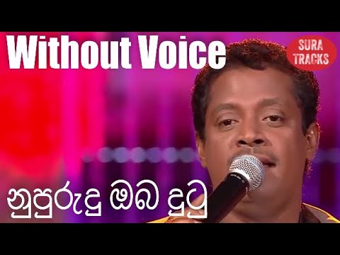 Nupurudu Oba Dutu Palamu Dine Karaoke Without Voice Asanka Priyamantha Peris Karoke