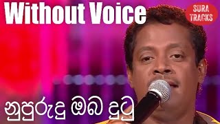 Nupurudu Oba Dutu Palamu Dine Karaoke Without Voic
