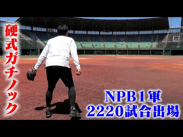 1軍2220試合出場!GG賞6回NPB最高のセカンド。
