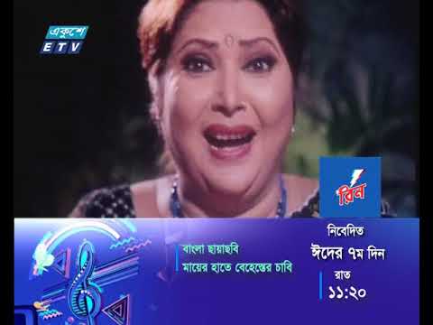 বাংলা ছায়াছবি -মায়ের হাতে বেহস্তের চাবি