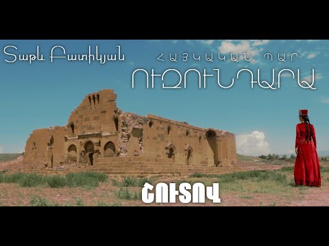 Tatev Batikyan - Uzundara / Trailer /