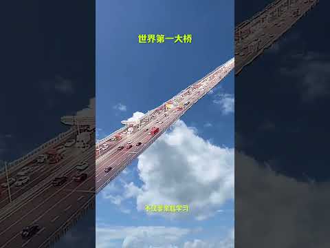 北盘江大桥真🔥太震撼了 #中国桥梁 #超级工程 #纪录片 #china #基建狂魔 #航拍中国