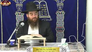 בית המדרש "תורת דוד" ¤ שידור חי ¤ י"ג כסלו תשפ"ו (3.12.2025) (מוסדות תורת דוד) - התמונה מוצגת ישירות מתוך אתר האינטרנט יוטיוב. זכויות היוצרים בתמונה שייכות ליוצרה. קישור קרדיט למקור התוכן נמצא בתוך דף הסרטון