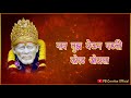 TikTokViralSong New Saibaba Whats App Status Marun Punha Janma Ghyava Guruchya Potala 2019