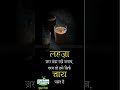 Chai Per Shayari Whatsapp Status Shorts Status Sad Status Shayari Sukoon Chai Sad Shayari