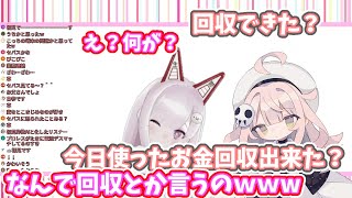 【切り抜き】オフコラボでつい口を滑らしまい必死に取り繕うなまほしちゃんと正直過ぎる現実みろさん【#現なま】