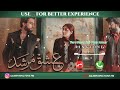 Noor E Jahan Or Noor E Mohabbat Ringtone Ishq Murshid Singer Ahmed Jahanzeb Salmanringtone786