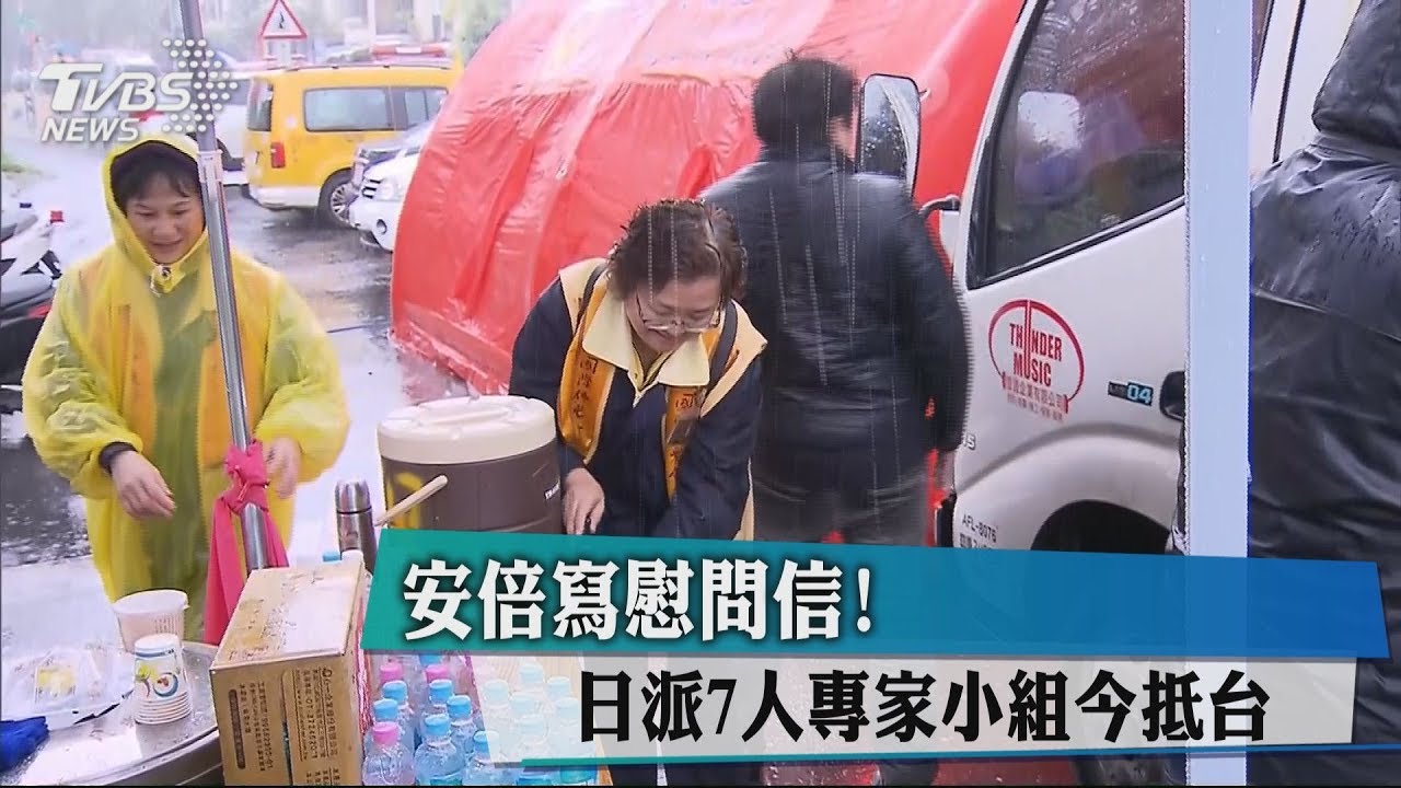 安倍寫慰問信！　日派7人專家小組今抵台