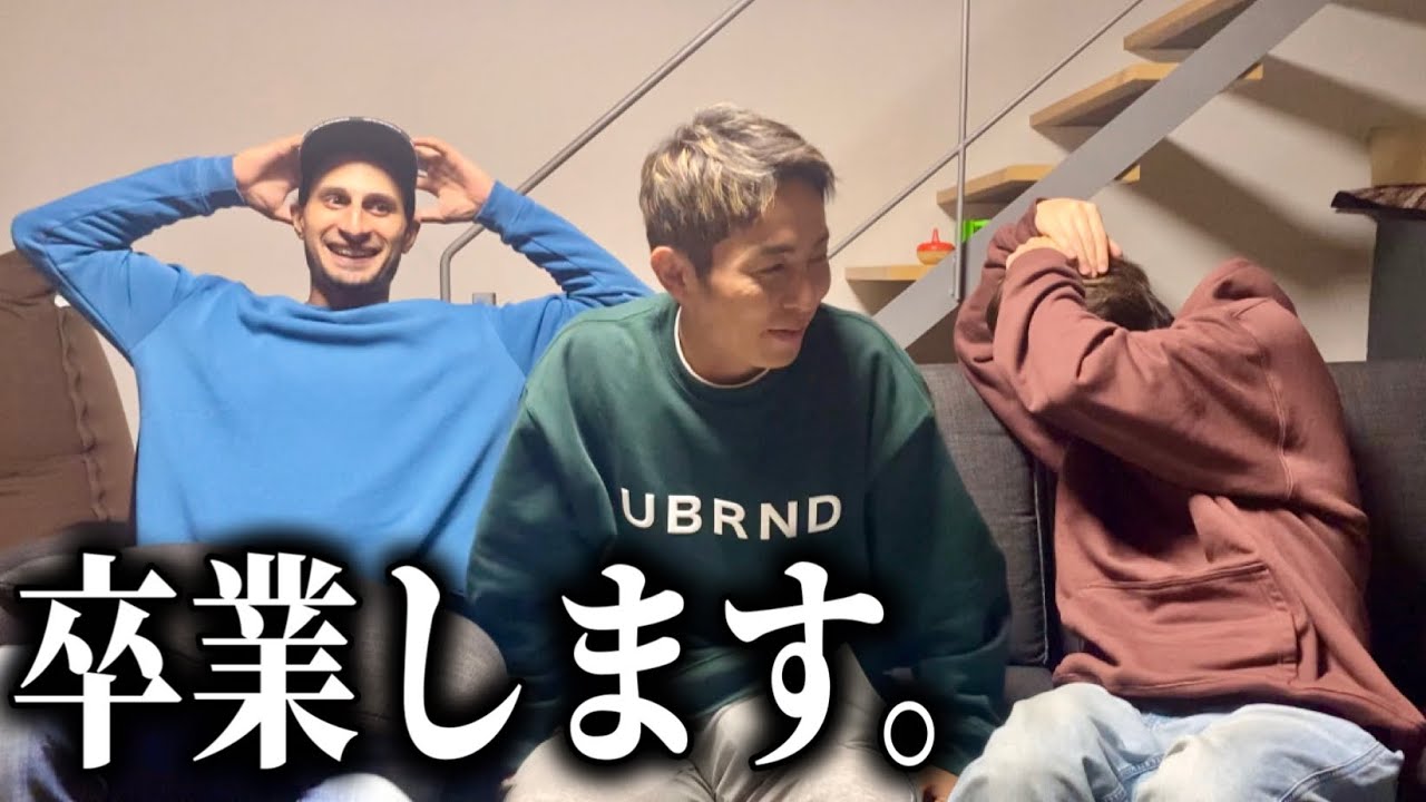 【ドッキリではない】今までありがとうございました！