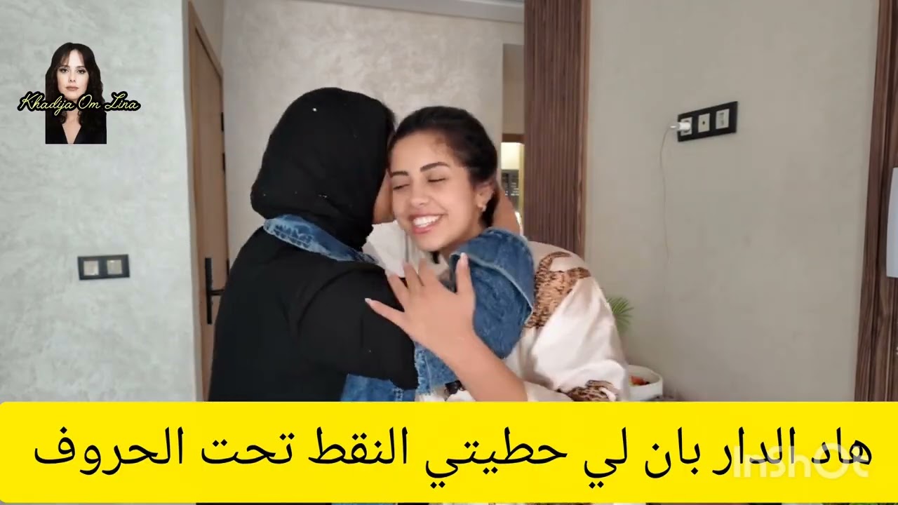 15 octobre 2026 فهاد الدار حالطيتي النقط تحت الحروف