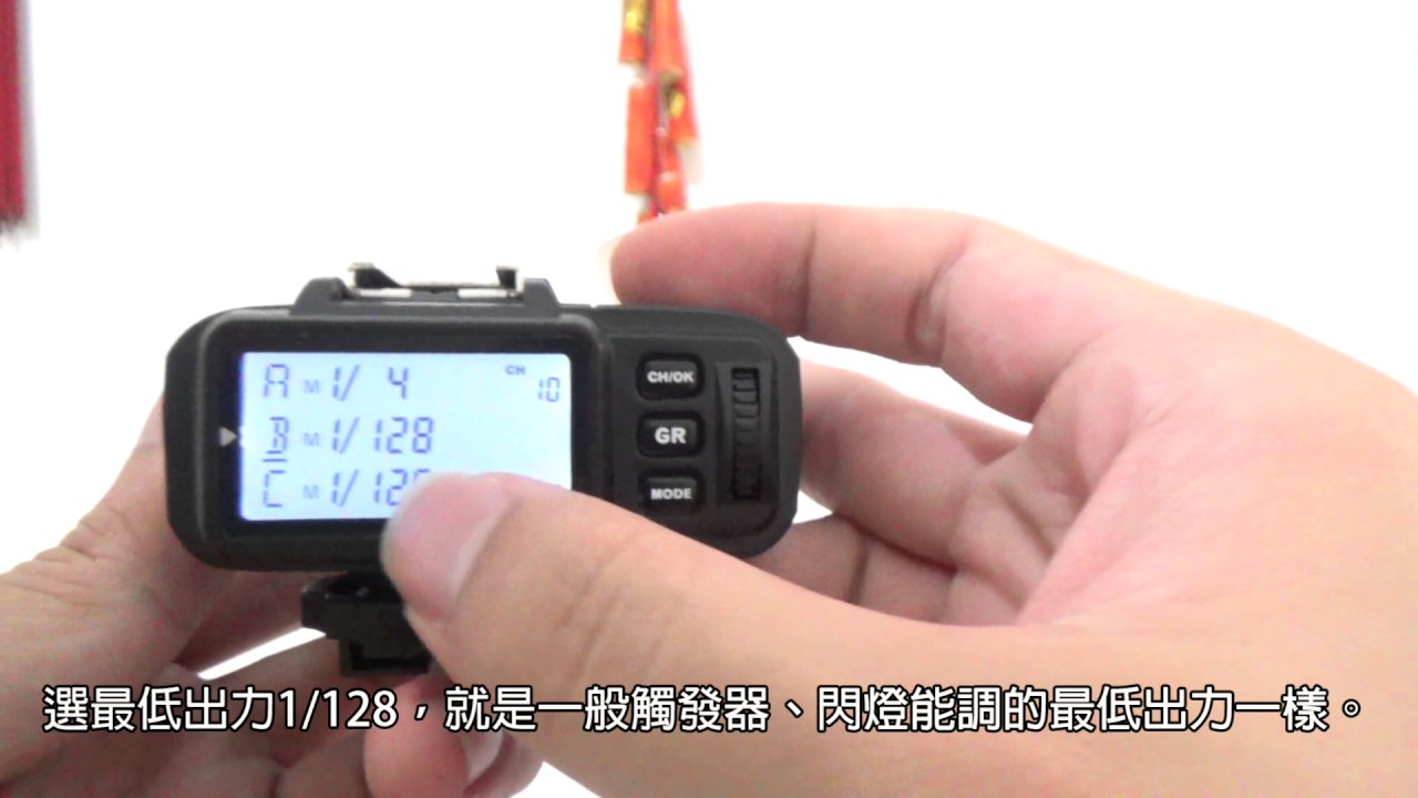 神牛 X1T-S 解放最低出力 1分256