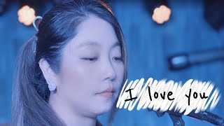 I Love You／カバー｜Mami Asakawa（浅川マミ）｜今だけは悲しい歌聞きたくないよ（尾崎豊）