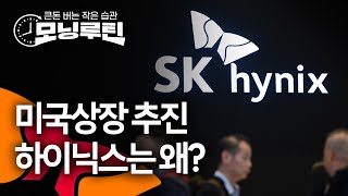 한국경제신문 30분 만에 읽기 | 20251210#모닝루틴