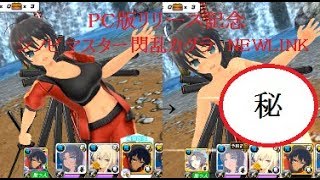 【PC版リリース記念】シノビマスター閃乱カグラ NEW LINKをゆっくり実況プレイ