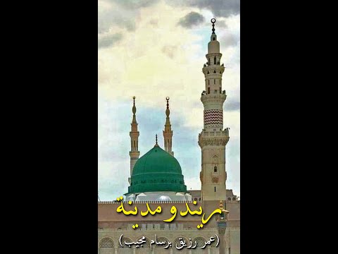 Rindu Madinah Tiga Jam Tanpa Henti (3 Hours Non-Stop)