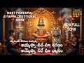 Ayyappa Neede Maa Sharanam Swamiye Saranam Ayyappa Heart Touching Ayyappa Devotional Song 2025
