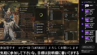 「モンスターハンターワイルズ」「参加型」後50回位イベクエやれば終わるかな？
