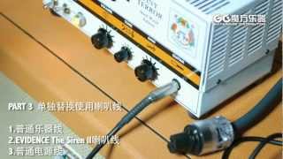 Video thumbnail for Real test of Evidence Audio cables by GuitarCubeChina