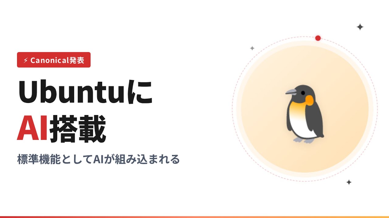 Canonical's AI Integration Plan for Ubuntu Linux