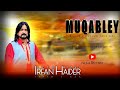 irfan Haider || live || Manqabat || Mere Hussain Sa Koi