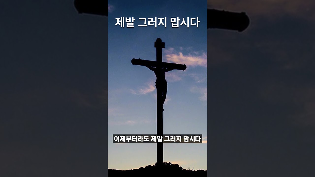 [우편 강도 1] 행위구원 절대 없습니다 제발 그러지 맙시다