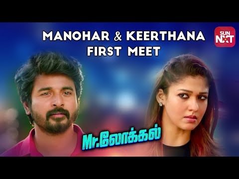 Mr.Local - Manohar and Keerthana first meeting | Full Movie on Sun NXT | Sivakarthikeyan, Nayanthara