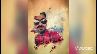 طز محمد الزنتاني اغاني ليبية 2021