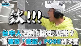 [問卦] 為何台灣黑道不用無人機開槍?