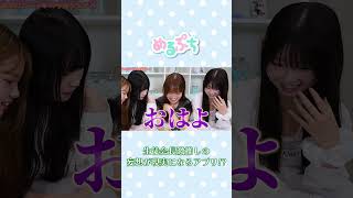 妄想女子の夢が叶いました✨#めるぷち