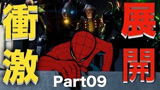【スパイダーマン】NY市民を守れないヒーローが行く＃09【PS4】