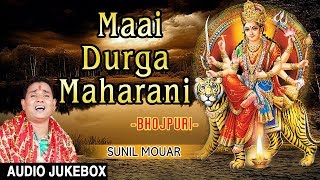 Maai Durga Maharani I Bhojpuri Devi Geet I SUNIL MOUAR AUDIO JUKEBOX I T-Series Bhakti Sagar | DOWNLOAD THIS VIDEO IN MP3, M4A, WEBM, MP4, 3GP ETC