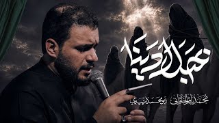 بحبل ادينا