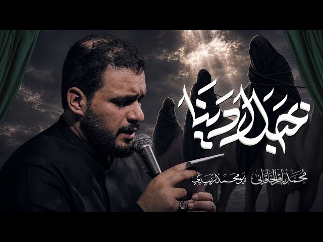 بحبل ادينا