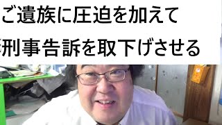 立花孝志被告人の保釈認めず　竹内元兵庫県議の名誉毀損容疑で　神戸地裁、証拠隠滅など懸念かについて