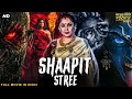 SHAAPIT STREE Full South Movie Hindi Dubbed Ramya Krishnan Vishnu Vinay Hindi Horror Movie