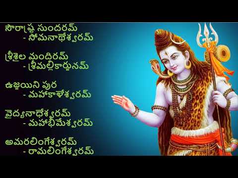 Maha Prana Deepam Sri Manjunatha Telugu Lyrics