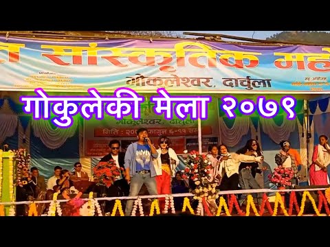 Baddo aayo dj ma || Achhami Baddo Performance In Gokuleshwar mahotsab 2079 by sudur Nepal