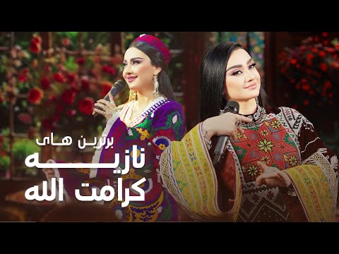 Golden Songs of Noziya karomatullo Tajiki Songs | جدید ترین های نازیه کرامت الله هنرمند محبوب تاجیکی