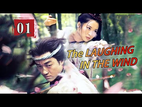 【ENG SUB】The LAUGHING IN THE WIND EP01 | The magic swords of ling