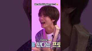 Download lagu ๐คฃbts animal kingdom game part 3 | very funny ๐คฃ| subscribe plss | bora bangtan universe ๐ mp3 Download lagu ๐คฃbts animal kingdom game part 3 | very funny ๐คฃ| subscribe plss | bora bangtan universe ๐ mp3