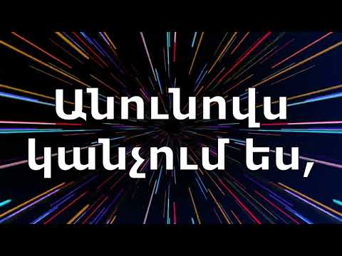 Tamar Albarian / Թամար Ալբարիան - Քեզնով / Qeznov / Poqrik Gandzer / Փոքրիկ Գանձեր