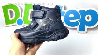 D.D.Step черевики F651-376BL Royal Blue Aqua-TEX