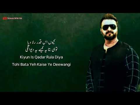 Deewangi OST   OST Lyrics   Bewafa Teri Deewangi   Sahir Ali Bagga   Har Pal Geo