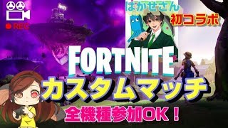 [カスタムマッチ]いくらちゃんとコラボ配信！　概要欄