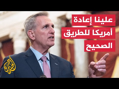 مكارثي سنراقب عمل الحكومة وانسحابها من أفغانستان إلى أصول فيروس كورونا