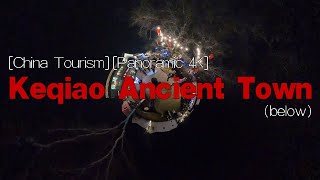 [China Tourism] Shaoxing Keqiao Ancient Town (below)