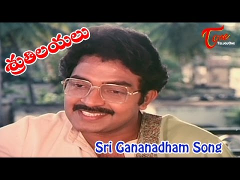 Sruthi Layalu Movie | Sri Gananadham Bhajamyaham Song