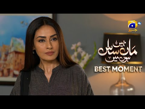Maa Nahi Saas Hoon Main Episode 16 | 𝐁𝐞𝐬𝐭 𝐌𝐨𝐦𝐞𝐧𝐭 𝟎𝟑 | Hammad Shoaib - Sumbul Iqbal | Har Pal Geo