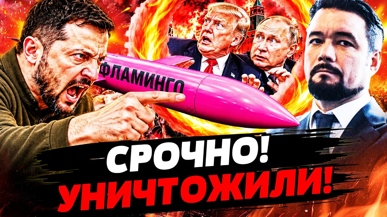 🔥МУРЗАГУЛОВ: УКРАИНСКИЕ ФЛАМИНГО СОРВАЛИСЬ С ЦЕПИ! МОСКВУ РАЗНЕСЛО ВДРЕБЕЗ